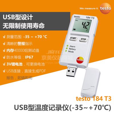 ͼtesto 184 T3 USB͵ʪȼ¼ڲִ¶ȼ