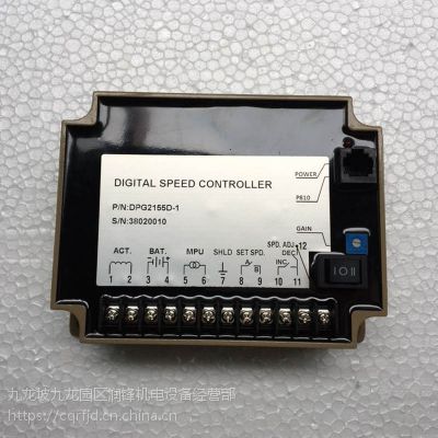 【厂家直销】发电机调速器DPG2155D-1,调速控制器