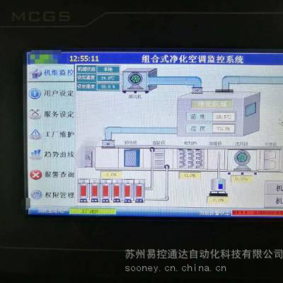 供应苏州生物净化工程自控系统控制系统