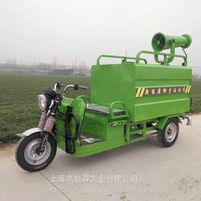 上海捍绿专业生产各种纯电动底盘移动打药车、雾炮车、高压清洗车、洒水车，0.7方-1.5方容量，功能品