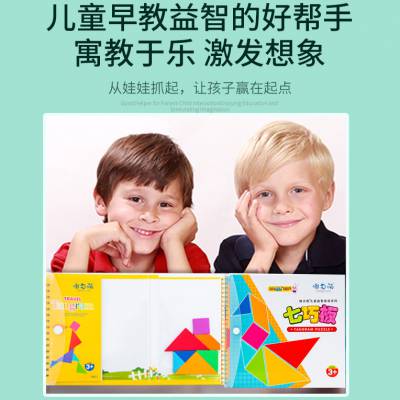 磁力萌EVA磁性七巧板幼儿园教具 彩色七巧板 脑力开发玩具儿童礼品某音同款