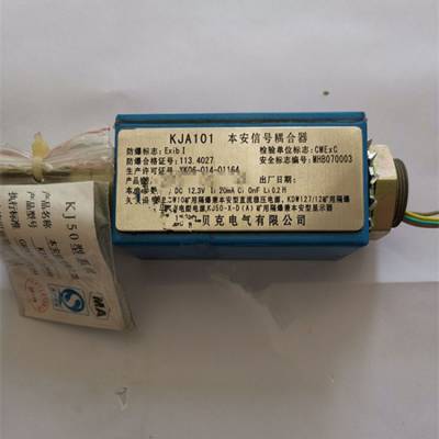 天津贝克电气KJA101本安信号耦合器_矿用防爆本质安全型保护器