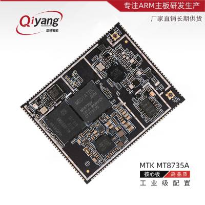 联发科MTK MT8735A Cortex-A53四核安卓4G***通商显ARM嵌入式核心板