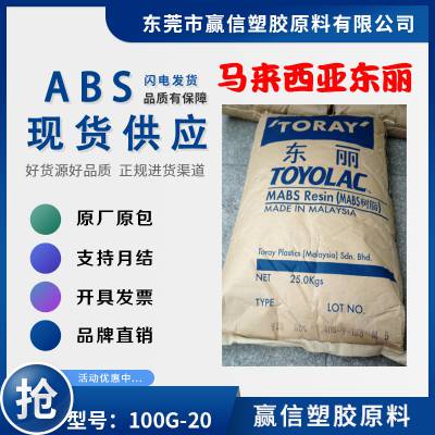 ABS Ƕ 100G-20 ɻղ ӦͨüABS 100G-20