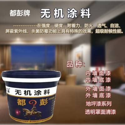 无机涂料 内墙外机涂料 外墙无机涂料 无机涂料厂家