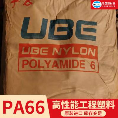 厂家高冲击阻燃汽车工业用宇部PA66