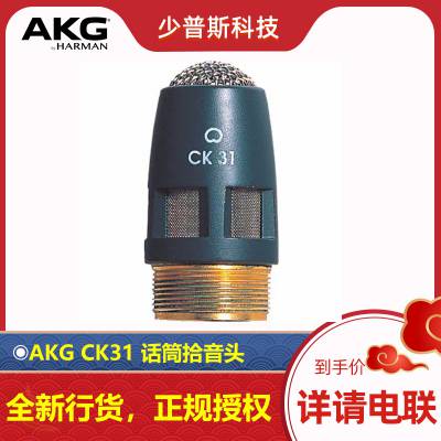AKG/���Ƽ� CK31 �����ܵ���ʰ��ͷ ȫ���л� �ֻ���Ӧ