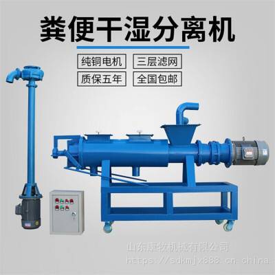 养殖厂污粪处理机 鸡粪鸭粪螺旋脱水机 180型自吸式干湿分离机