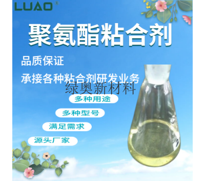 临沂橡胶地垫胶水代理 山东绿奥新材料供应