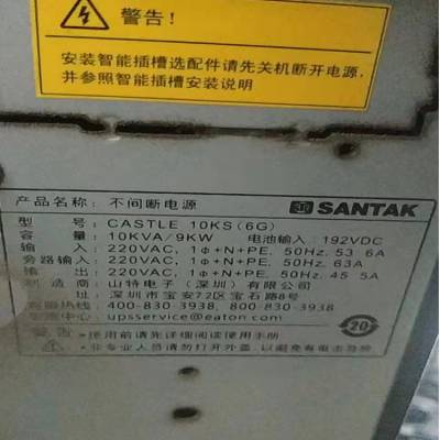 山特UPS不间断电源PT2.2K/2200VA/2200W证券数据机房和营业