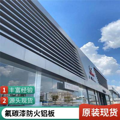 广汽丰田4s店改造店银灰色铝单板 3.0mm造型铝方管 德普龙建材