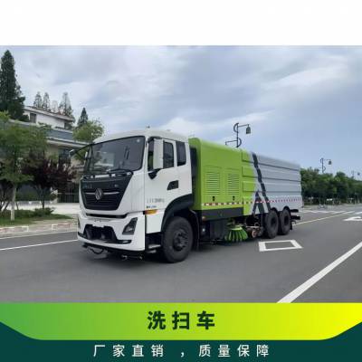 天龙25吨22方扫路洗扫车 大型清洗扫路车 20吨清扫车扫地车