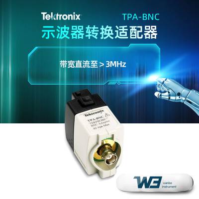 美国TEKTRONIX泰克MSO/DPO示波器探头转换适配器TPA-BNC转接头