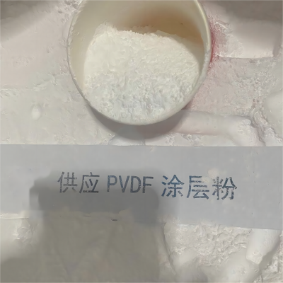 PVDF 阿科玛 720 光稳定 高纯度 阻隔树脂 可喷涂 电线电缆 薄膜