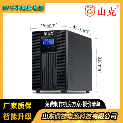 ɽSR31-20KSʽUPSϵԴ20KVA16KWѡ