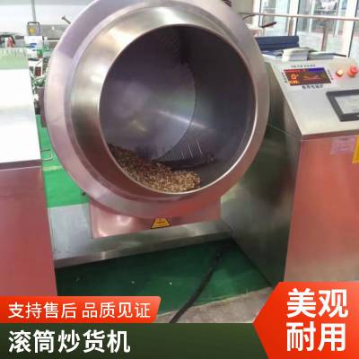 江苏大型炒菜机 商用食堂厨房自动喷料清洗电磁 滚筒型