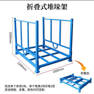 车零件车胎物料堆放架重型储存仓储货架插管折叠式布料堆垛巧固架