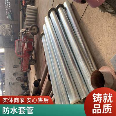 批发钢套管 刚性防水套管建筑材料具备耐腐蚀性能