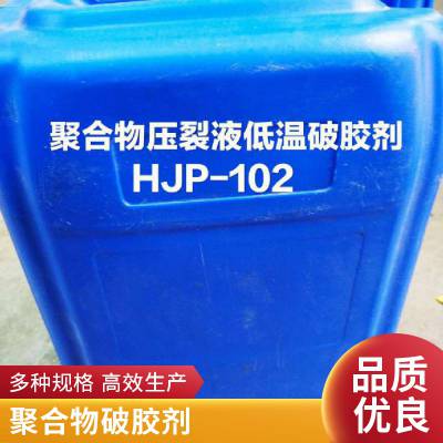 环保型聚合物解堵破胶剂HJP-103 工业级 非氧化性破胶剂