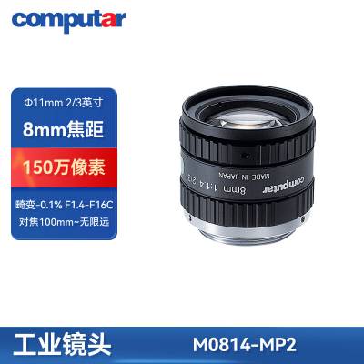 Computar  M0814-MP2 ҵͷ 8mm   ڹҵͷ