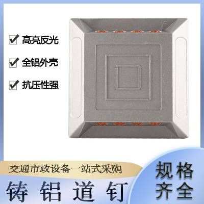 7珠3孔铸铝道钉高速公路减速反光路标灯夜间隧道警示灯