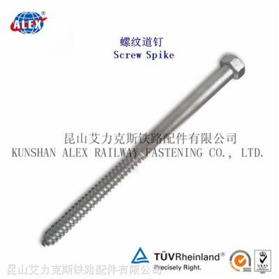 Ss36铁路螺纹道钉供应商