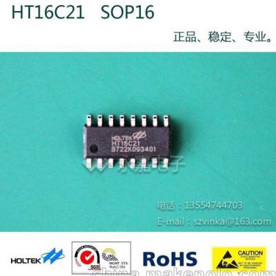 VK2C21C SOP20 兼用HT16C21 多种闪烁模式 LCD控制/驱动芯片