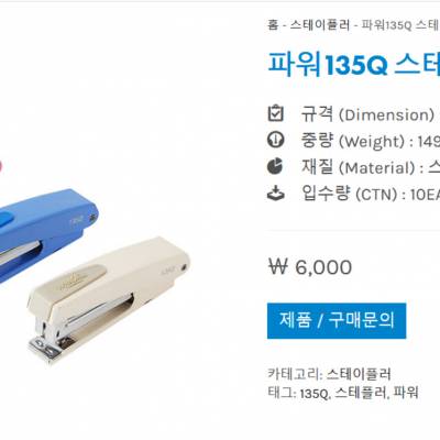 韩国订书机 WHASHIN135Q订书机省力型订书机学生用多功能办公用订书机