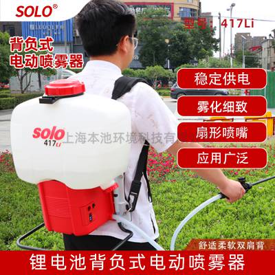 新型电动喷雾机高压喷雾器防控疫情防疫消毒打药喷药神器solo417