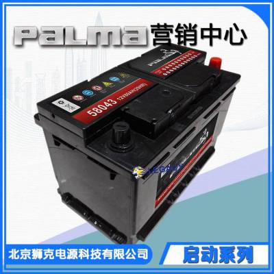 韩国PALMA八马蓄电池58043 12v深循环铅酸蓄电池，12V90ah750A