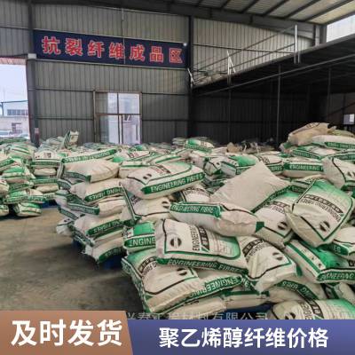 易分散增强聚乙烯醇纤维混凝土 高模量搅拌站抗裂工程纤维
