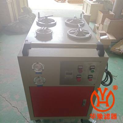 华豫工厂发货CGL滤油机滤油小车M100-3RS华豫滤器生产