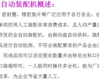 瓶盖密封圈自动装配机-环盛机械免费培训-密封圈自动装配机