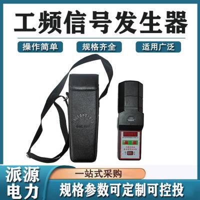 电力施工信号发生器电工高压验电器检测仪10kv工频信号接收器