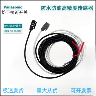 原装Panasonic松下GL-18HL/GL-18H/PM-T65接近开关传感器