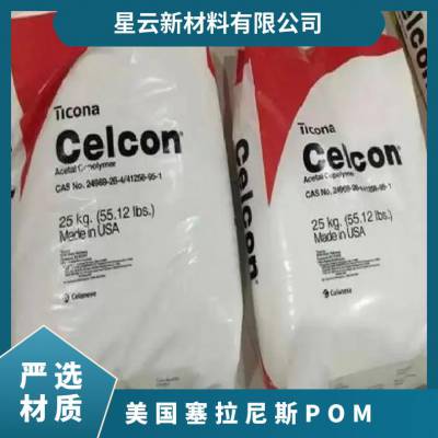 美国塞拉尼斯 HOSTAFORM POM FK 2 25 食品接触级 塑料制品 单丝 高韧性