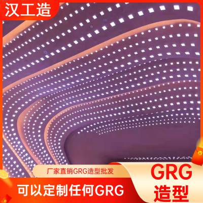 汉工造销售中心装饰建材GRG沙盘(HGZ-GRG-23)定制加工