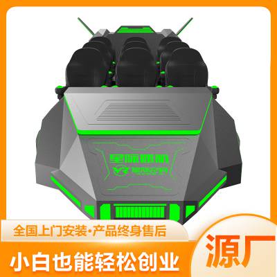大型VR体验馆设备星际迷航多人动感平台景区游乐场项目