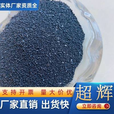 高碳合金钢丸 0.8 1.0 1.2mm钢砂 喷砂磨料 自生产发货快