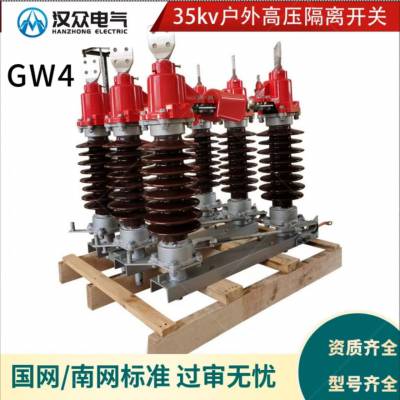 35kv뿪GW4-40.5մɸԭ͹轺ͭͲĽӵص綯ֶ