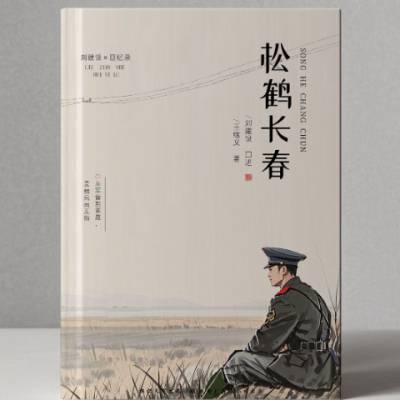 艺术家自传撰写怎么收费 真诚推荐 撰记天下文化传媒供应