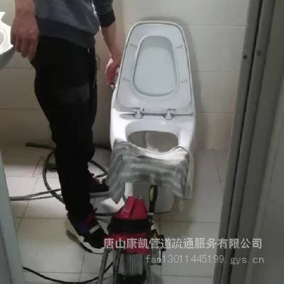 康凯管道疏通地漏24小时服务唐山路南区丹凤路