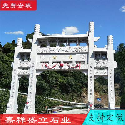 盛立石业定做 石材大门 大理石村口石牌坊 石头牌楼 免费安装