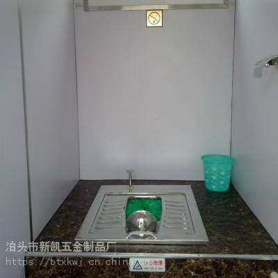 新凯不锈钢打包蹲便器 无水地区专用厕具 机械打包