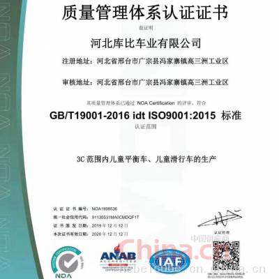 ISO9001