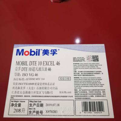 DTE 1022ճָҺѹMobil DTE 10 Excel 46ŵҺѹ