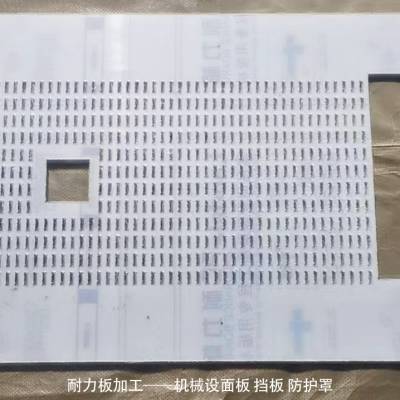 潍坊昌乐耐力板吸塑热成型 昌乐耐力板异形折弯成型 耐力板加工