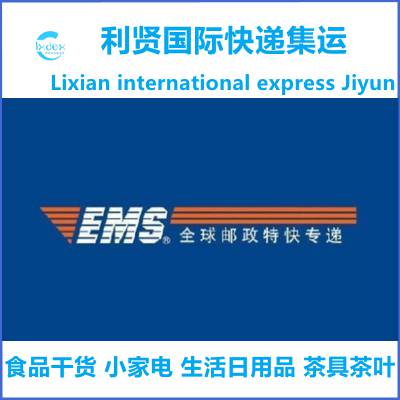 国际快递EMS DHL FEDEX UPS集运美国加拿大墨西哥波兰瑞典丹麦荷兰匈牙利