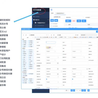 DHR人力资源管理软件系统-宿舍门禁