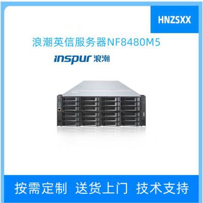 浪潮英信NF8465M3服务器GPU集群显卡ERP工作站电脑硬盘电源散热器